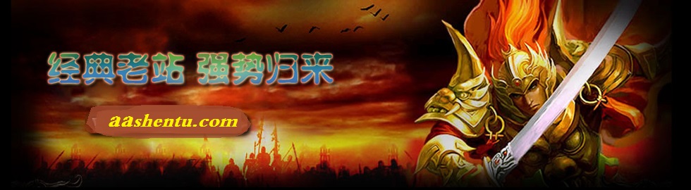 新开传奇网站LOGO